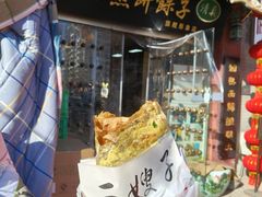 -清真·二嫂子煎饼果子(鼓楼旗舰形象店)