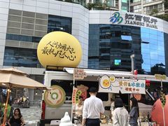 -天河领展广场