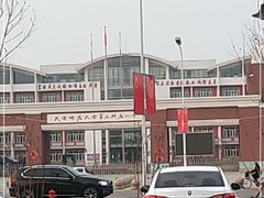 -天津师范大学第三附属小学