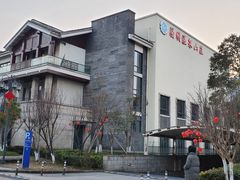 -余姚阳明温泉山庄