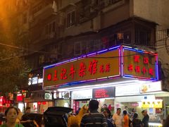 门面-江三王记牛杂馆(总店)