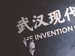 -张之洞与武汉博物馆