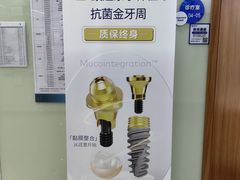 -茂菊口腔连锁(浦东南路店)