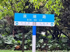 -松山湖风景区松湖烟雨