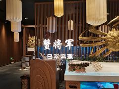 大堂-蟹将军·松叶蟹和牛日料放题自助(K11店)