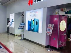 -真快乐APP体验中心(西坝河店)