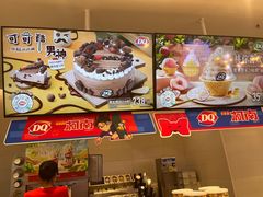 -DQ·蛋糕·冰淇淋(湖景东路店)