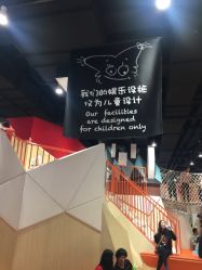 -Eureka优瑞卡儿童主题乐园(合生汇购物中心店)
