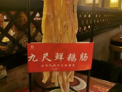 -红运火锅·中国名火锅(中防万宝城店)