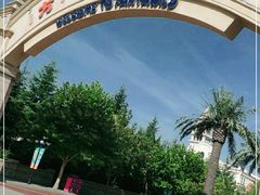 -青岛方特梦幻王国