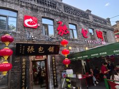 -张包铺(道外店)