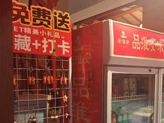 -老淮安·淮安菜(淮阴区店)