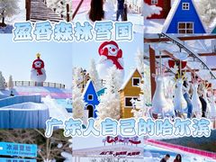 -盈香心动乐园