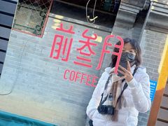 -前叁門