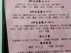 -回真楼(东门店)