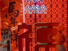 -MOSSO·Liveshow(M3香港广场店)
