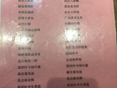 菜单-森谷美食公园(杨行店)
