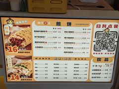 -煎饼正传(万象城店)