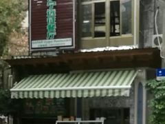 -新疆伊宁远征餐厅