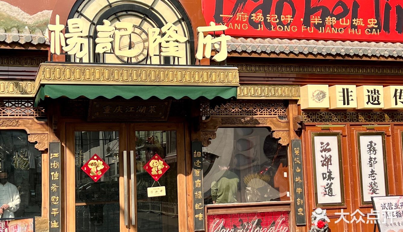 可以说，这是我在北京无限N刷的江湖菜