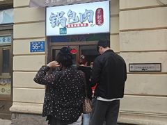-老厨家(中央大街西七道街店)