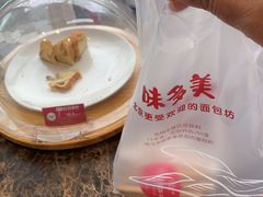 -味多美蛋糕(西安门店)
