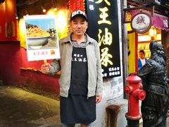 -大王油茶(磁器口店)
