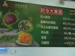 -沈大成(南京东路店)