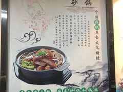 -老新隆牛肉锅贴(新街口店)