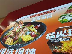 -醉人椒麻辣香锅(王府井喜悦店)
