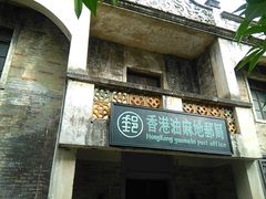 -赤坎古镇影视城