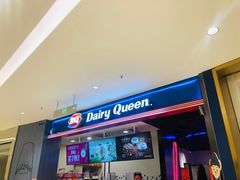 门面-DQ·蛋糕·冰淇淋(苏州中心店)