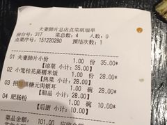 -夫妻肺片·中华老字号·正宗川菜(春熙路店)