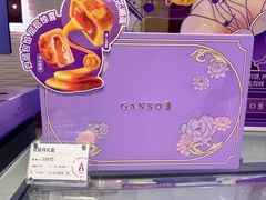 -元祖食品GANSO(常州新北区店)