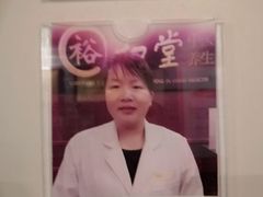 -裕和堂中医推拿艾灸(太古汇臻品店)