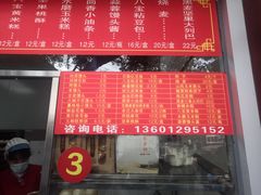 门面-宫门口馒头铺(创始人总店)