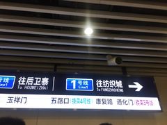 -北大街(地铁站)