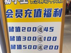 -粉小主·贵州酸汤牛肉粉(南京仙林金鹰店)