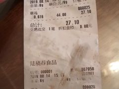 账单-陆稿荐观前街店