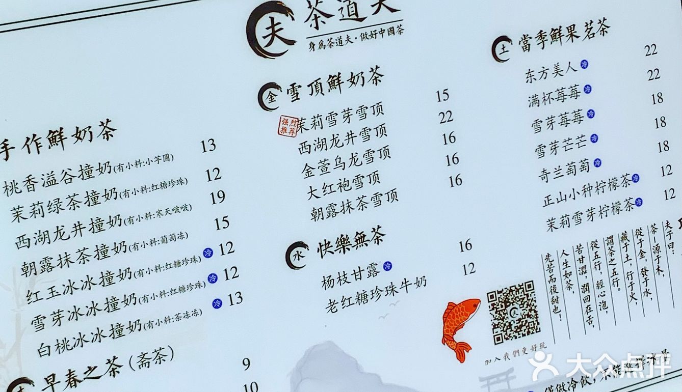 南宁｜江南万达新店🆕雪顶奶茶届的国潮好茶