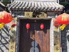门面-梨木台悦来客农家院