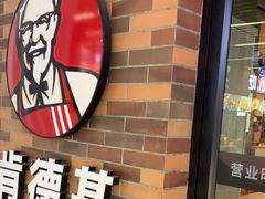 -肯德基(秦岭服务区店)