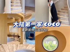 -CoCo都可(十全东店)
