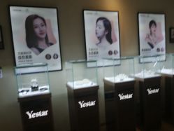 -Yestar艺星医疗美容医院
