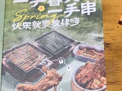 -肉串汪(月坛店)