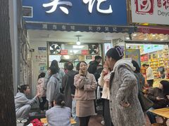 -吴记麻辣烫(曙光中路店)