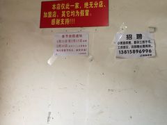 -泰顺江南春面馆