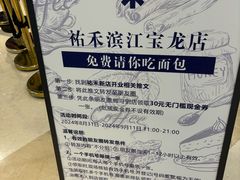 -宝龙城(杭州滨江店)