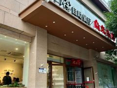 -第六季自助餐厅(北太平庄店)