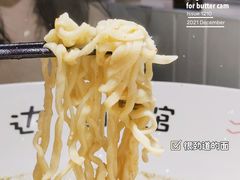 -友达面馆(广州总店)
